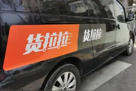 货拉拉公开算法机制：目前按照“就近优先”分配订单占九成图片