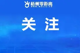 梧州最新校历已公布！暑假、寒假、开学时间都安排好了图片
