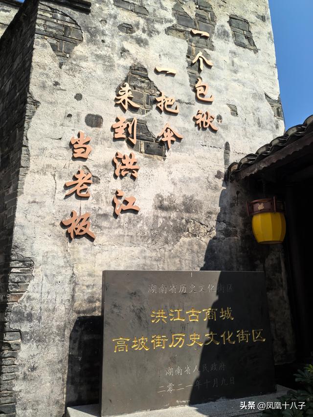 一个包袱一把伞来到洪江当老板（走进怀化洪江古商城）