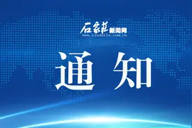 河北国补标准来了！手机、平板、智能手表→图片