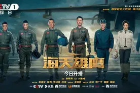 西海岸置景拍摄！首部航母舰载机题材军旅剧《海天雄鹰》开播图片
