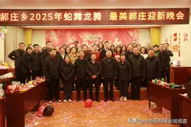 绛县郝庄乡举办元旦晚会暨趣味运动会图片