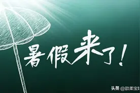 惊！让孩子长高的最佳运动，既非篮球也非游泳，长高5-10cm不是梦图片