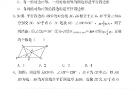 初二下册数学，尖子生必练《平行四边形》常考压轴题训练，含答案图片