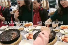 笑死了！韩国人吃的究竟有多寒酸？10人点两个菜！好丽友换肉吃！图片