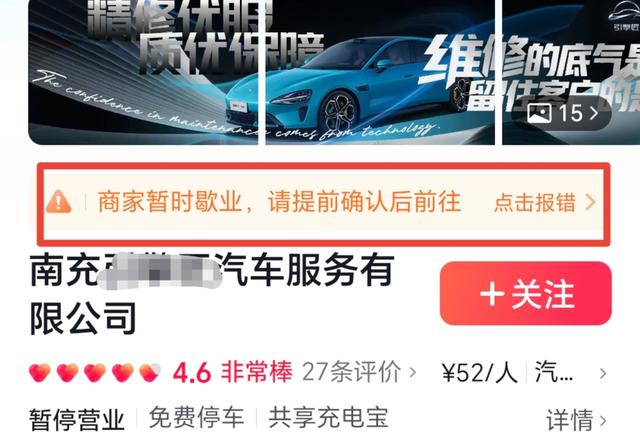 修车店门口被扎胎后续：店铺曝光，刚开业俩月！拒认错发视频叫屈