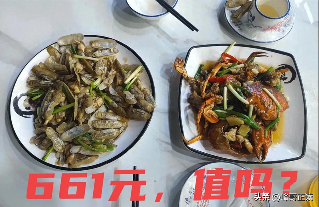 网友又被耍？惠州2菜661元双方和解，老板表示已经“优惠”！
