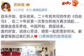 龚琳娜和外国老公离婚，当年结婚时戒指都没有，和母亲十年不联系图片