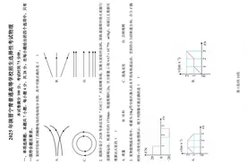 2025年高考陕西、山西、青海、宁夏卷物理真题及答案图片