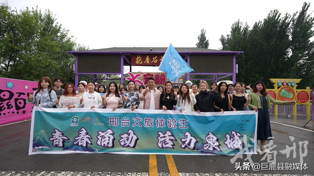 邢台百名大学生文旅体验活动启动 以青春视角绘就“太行泉城”新画卷