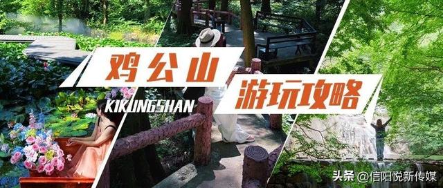 从夏到秋的过渡，该去鸡公山走一趟了！
