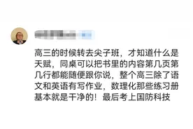 你是如何发现人的智商是有差距的？网友：别人是真聪明，我是真蠢图片