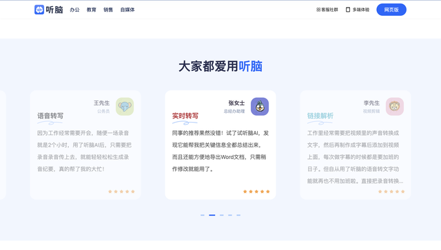 【2025实测】苹果语音转文字体验优化：5招提升95转写效率