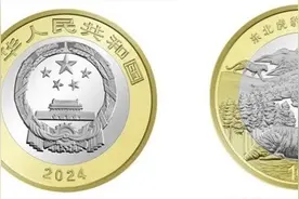 明天，6家银行可预约东北虎豹国家公园纪念币图片