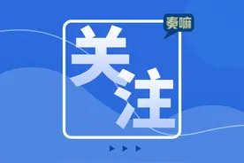 汽车更新补贴，德州公布细则！图片