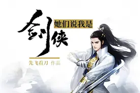 十本仙侠推土机后宫文，冰肌玉骨，炉鼎双修图片