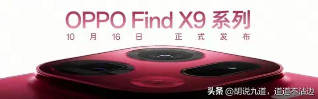 10月16日见真章 OPPO新机皇硬刚iPhone 安卓阵营这次赢面有多大？