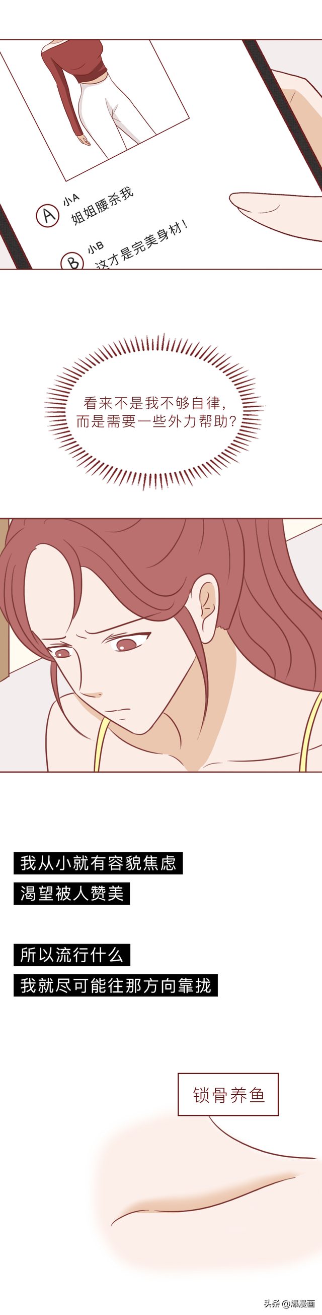 这些女性“刑具	”	，受到不少女孩追捧！