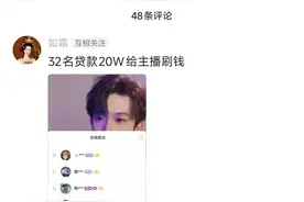 长沙大姐贷款22W“养”男团，家里俩小孩，丈夫已疯！图片