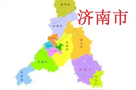 山东省济南市12县(区)概况图片