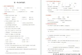 四年级语文下册单元基础知识通关练习——电子版，可打印图片