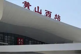 杭州西站出发，池黄高铁沿线怎么逛吃？橙柿替你探路图片