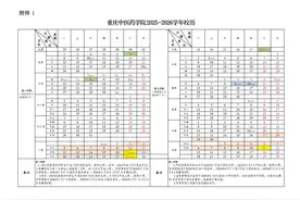 多所高校国庆节后开学，嘉兴南洋职业技术学院：不耽误上课，合并假期给学生省事图片