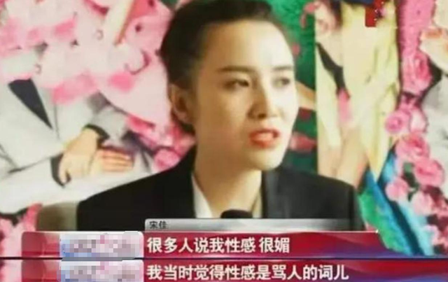 她被骂“陪睡上位”，后被封为“性感欲女”，得奖后当众怒怼海清