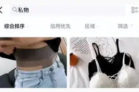“闲鱼”另一身份曝光：色情交易泛滥，上门色情服务被扒图片