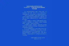法院通报“法官被指在微信群遥控指挥庭审”：指导下级人民法院审判工作符合规定图片