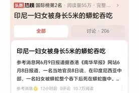 印尼又现蟒蛇吃人事件，一百多斤的活人，它们是怎么做到的呢？图片