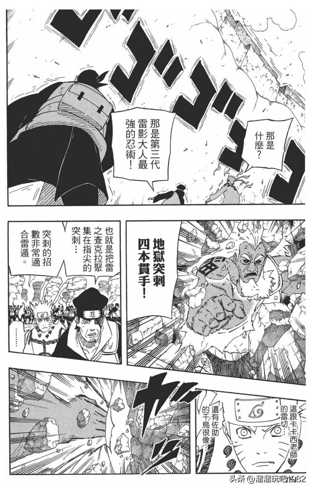 【火影忍者】漫画赏析—卷之554.螺旋手里剑的极限…！！