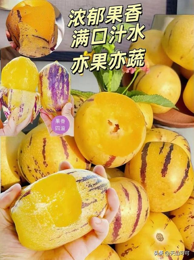 人参果有籽无籽区别，哪种甜又好吃？
