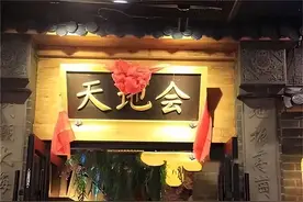 天地会逃到海外，成立了一个国家，面积比两个日本大，至今说汉语图片