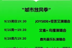 万名观众狂欢，艺尚音乐节上新！爱上音乐节就在一瞬间！图片