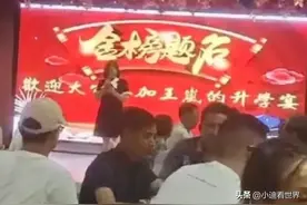 安徽一女孩考上上海立信，升学宴妈妈激情演讲，台下客人埋头大吃图片