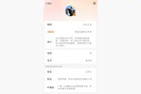 微博CEO“来去之间”内测前台实名制，主页显示其姓名、职业！多方热议利弊图片