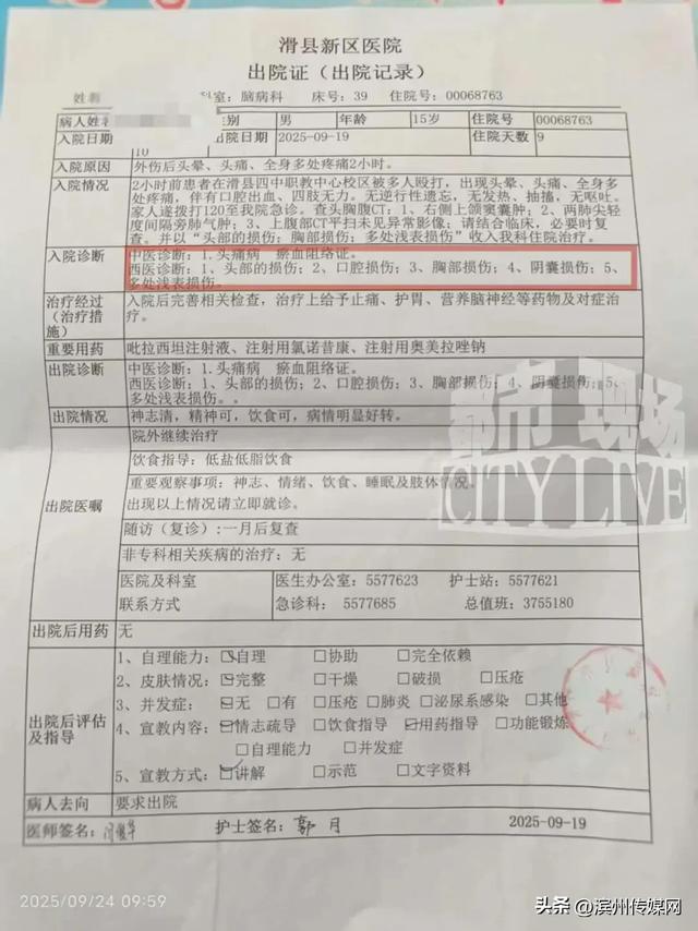 安阳一高中生在厕所遭同学殴打，称口中被塞污秽厕纸塞，对方：没有先动手，不属校园暴力