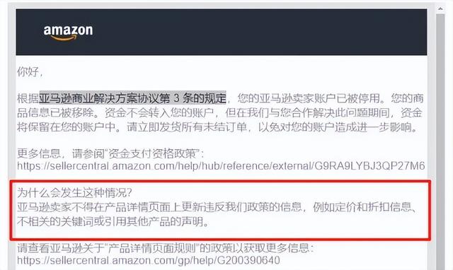 别再用了！这些词汇已被亚马逊盯上，大批卖家栽跟头！