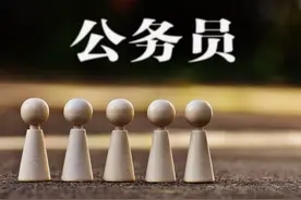 公务员想实现异地调动，具备了这一点，其实并不难图片