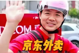 京东众包骑手高峰期抢不了单，这点不如美团图片