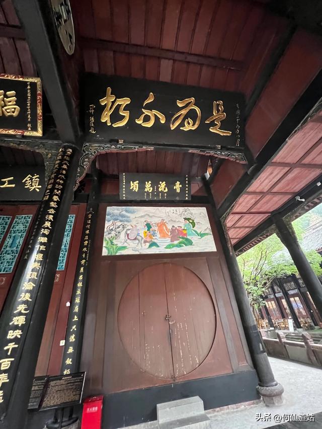 都江堰二王庙