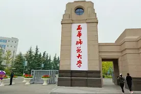 西华师范大学2025年招生计划及2024年各省各专业录取分数线图片