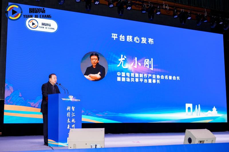 圆剧场共享平台全国上线发布会在保定举行(图4) 圆剧场共享平台全国上线发布会在保定举行(图4)