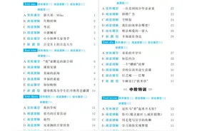 七年级英语《阅读理解与完形填空》练习图片