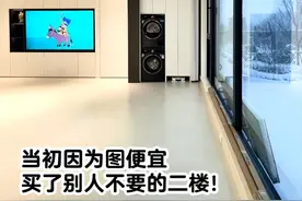 有种痛苦叫“买了2楼”，不得不说，缺点太多了，住起来一言难尽图片