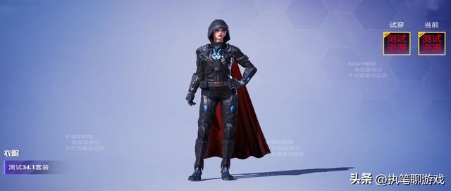“吃鸡”新红装的预告吗？名字叫“测试34.1套装”，来自5年前！