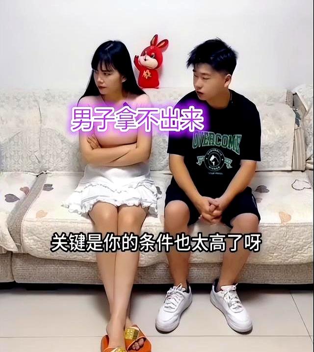 女子相亲听到男子收款50万，留男子过夜，早上得知是铃声后悔不已