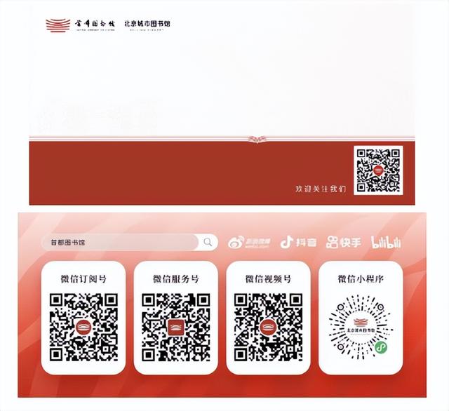 【福利】“书页载烽烟 足迹印红途——跟着书本打卡北京”主题征集活动