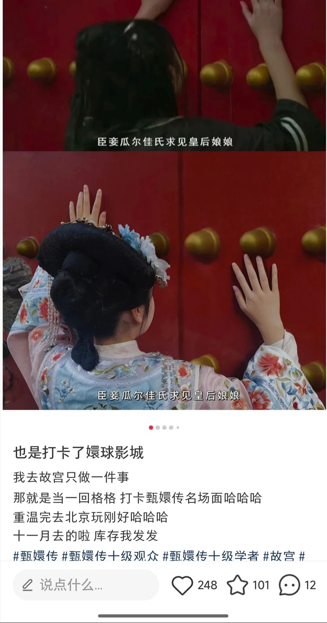 14年《甄嬛传》未凉，故宫名场面还原，藏着历史新打开方式